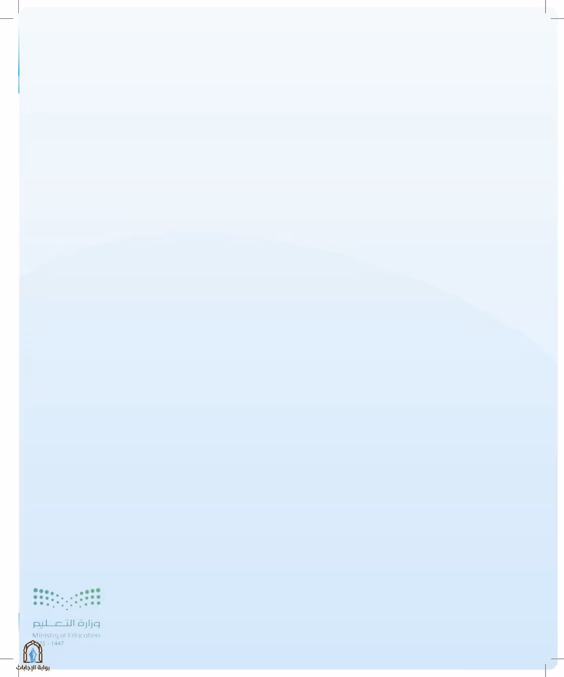 صفحة 8