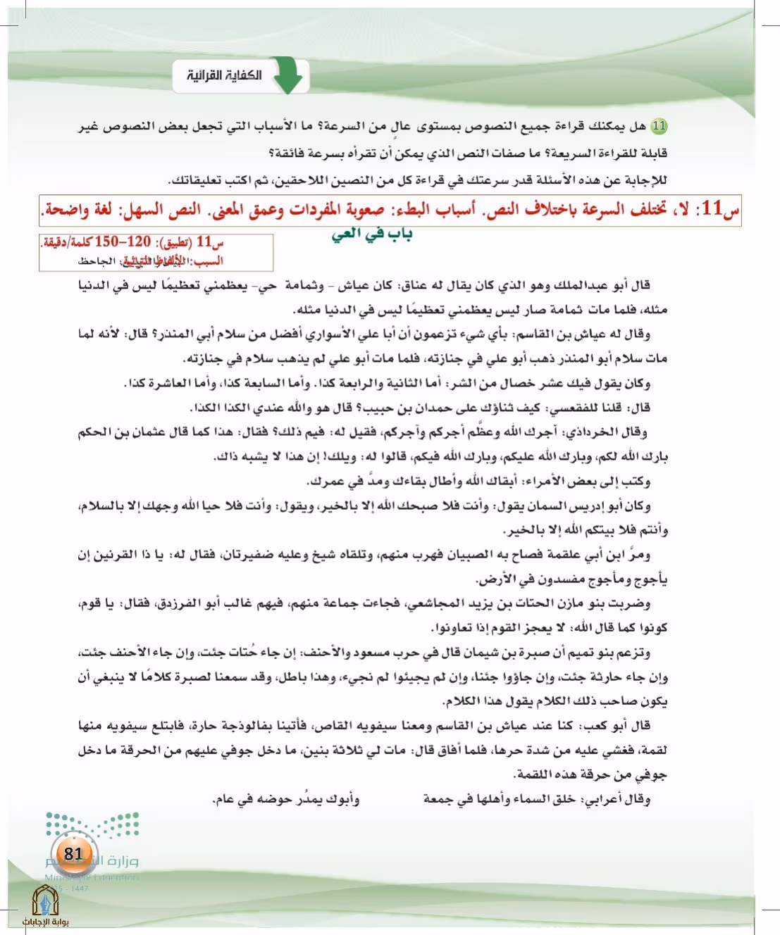 صفحة 81