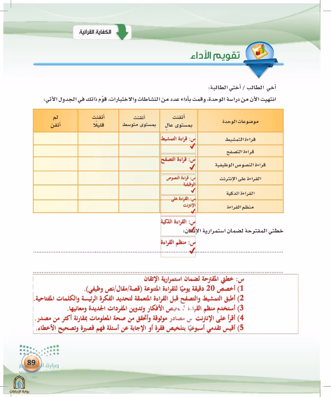 صفحة 89