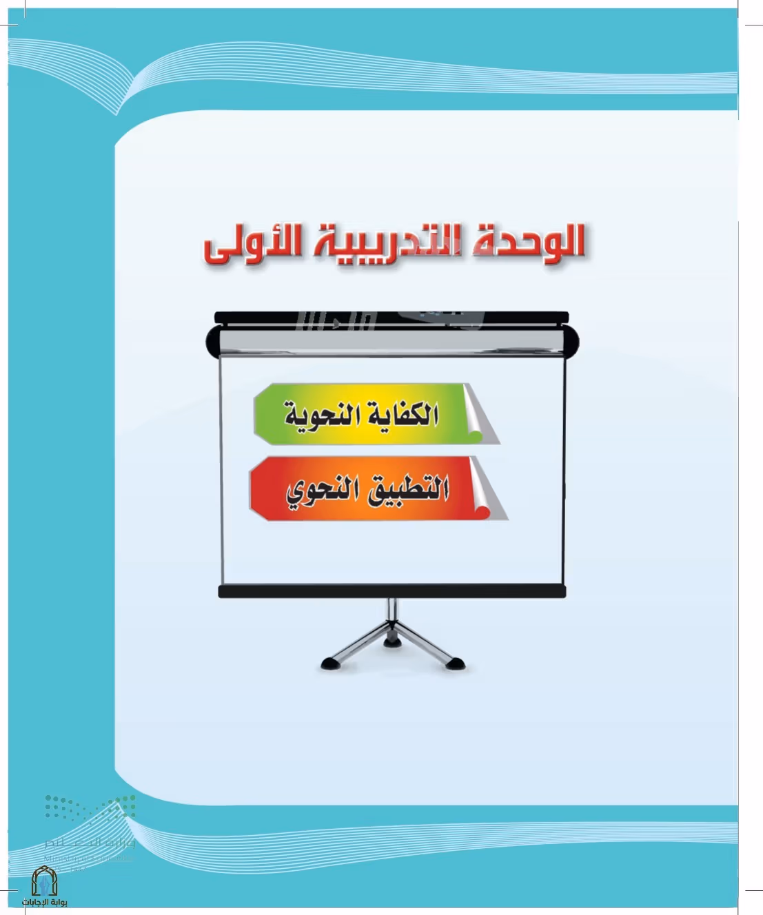 صفحة 9