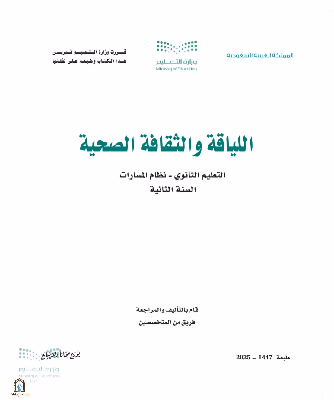 صفحة 1