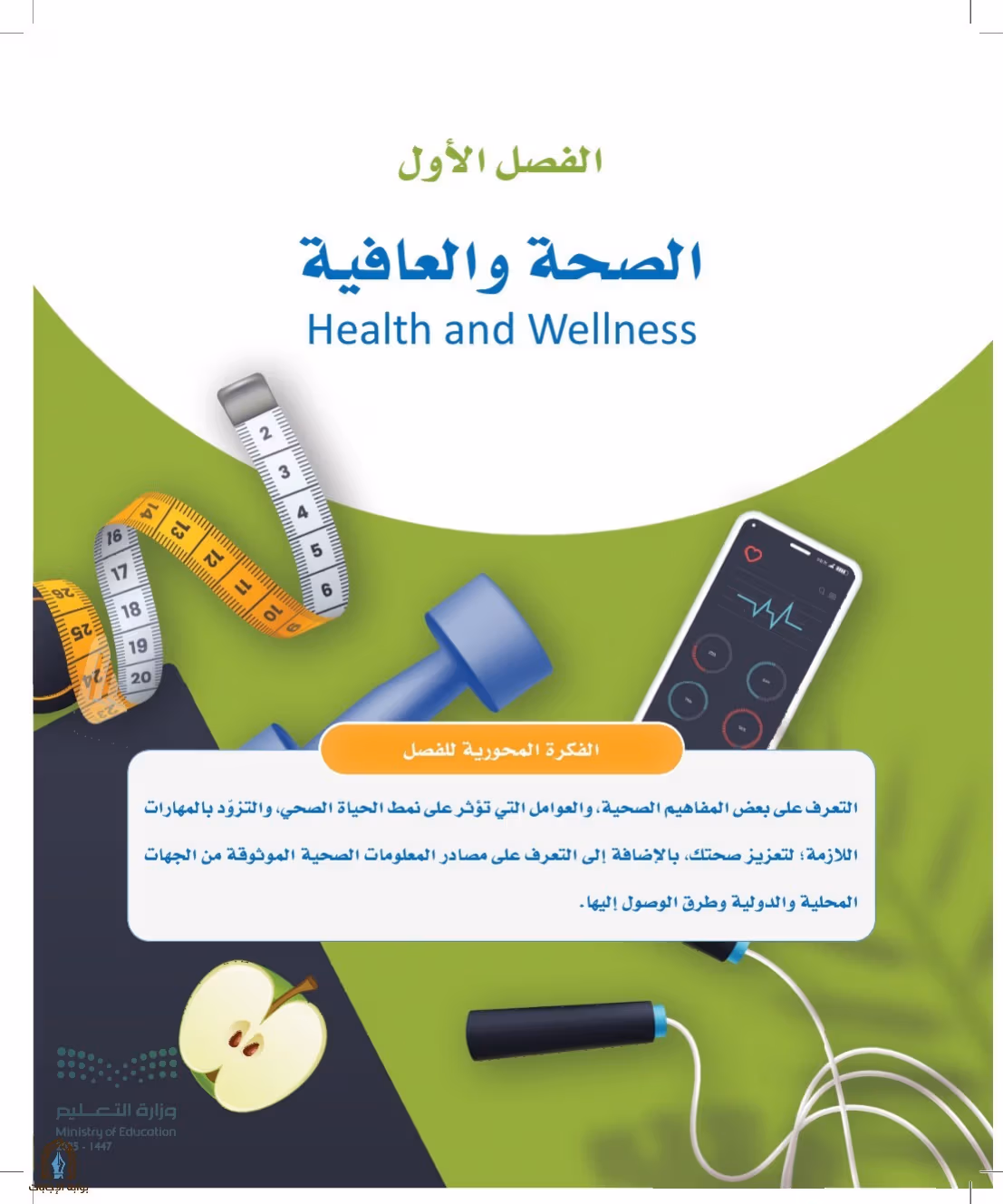 صفحة 10