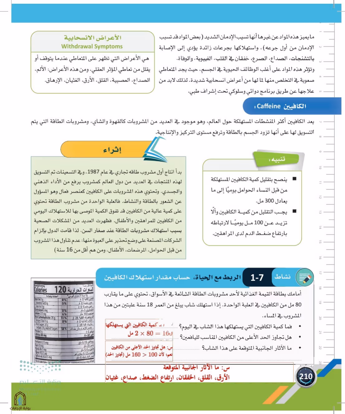 صفحة 210