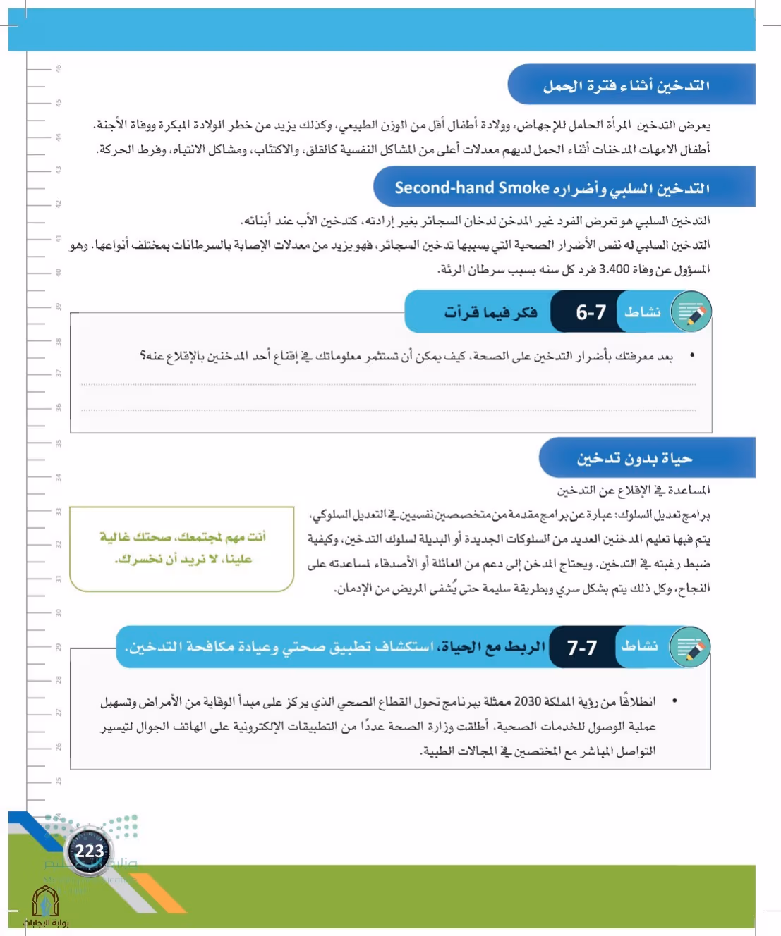 صفحة 223