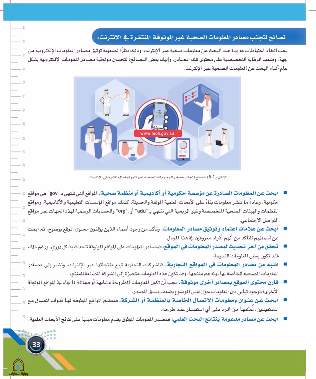 صفحة 33