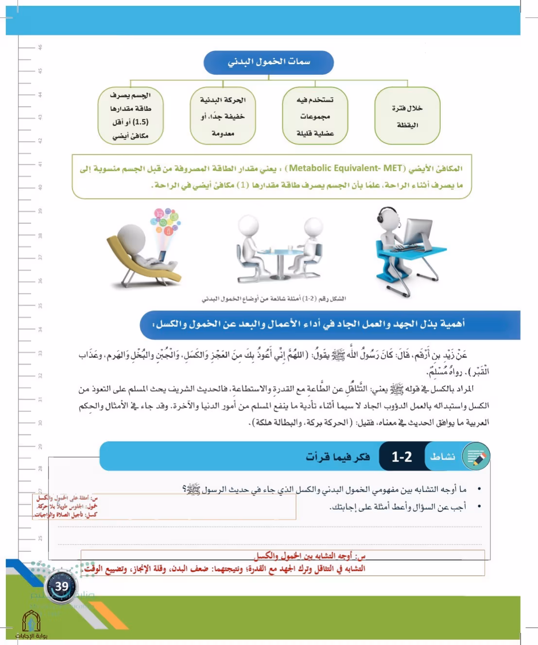 صفحة 39