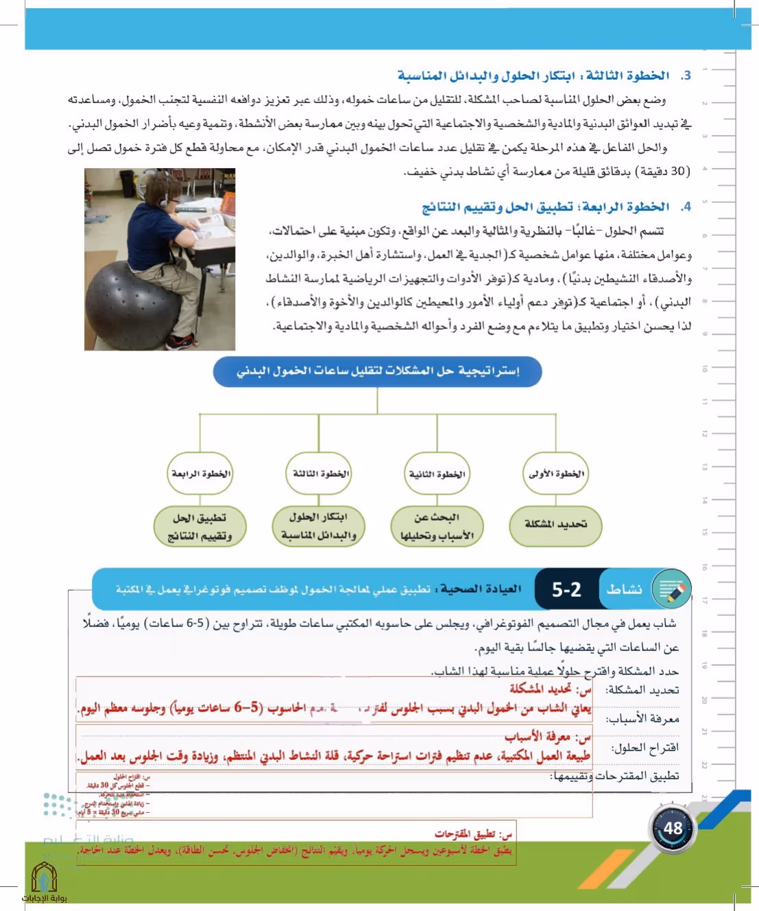 صفحة 48