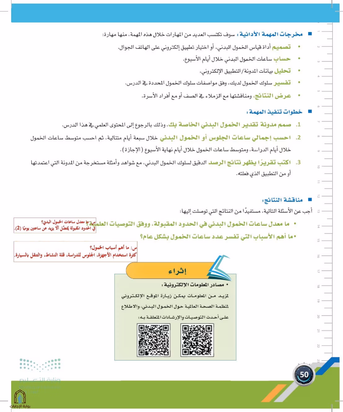 صفحة 50