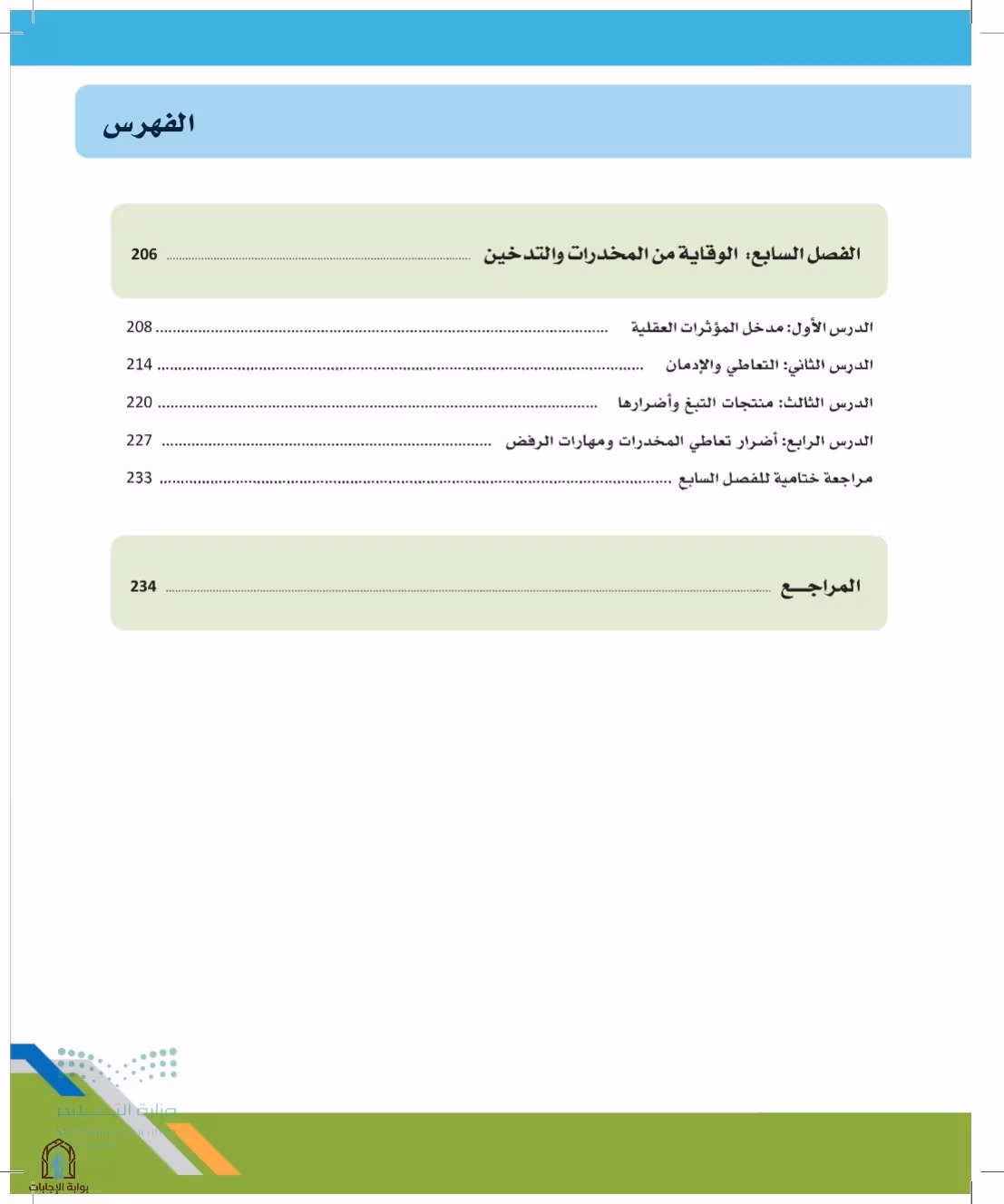 صفحة 9
