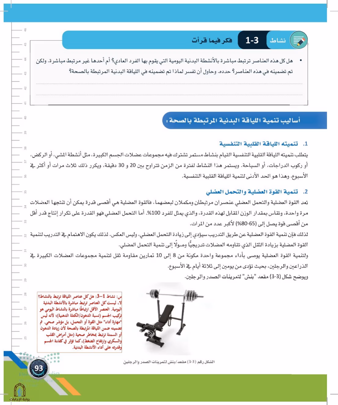 صفحة 93