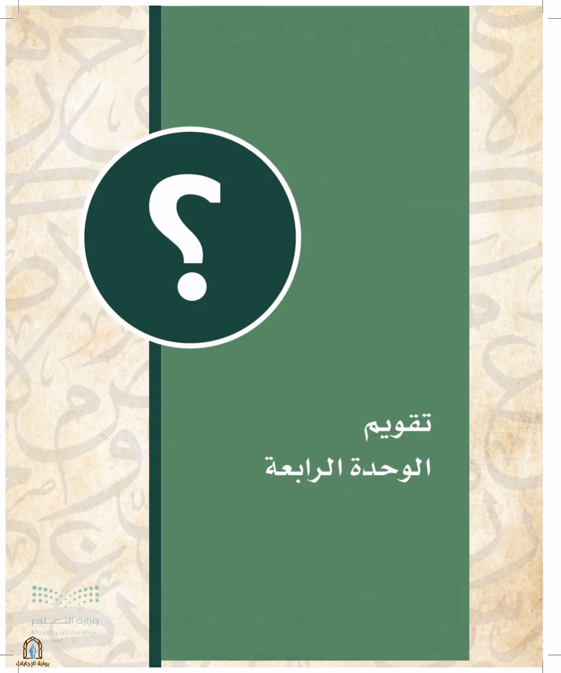 صفحة 117