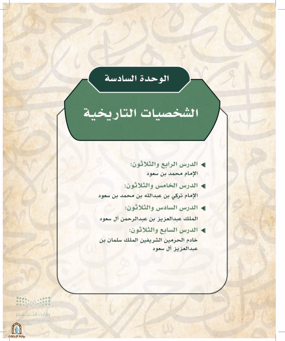 صفحة 149
