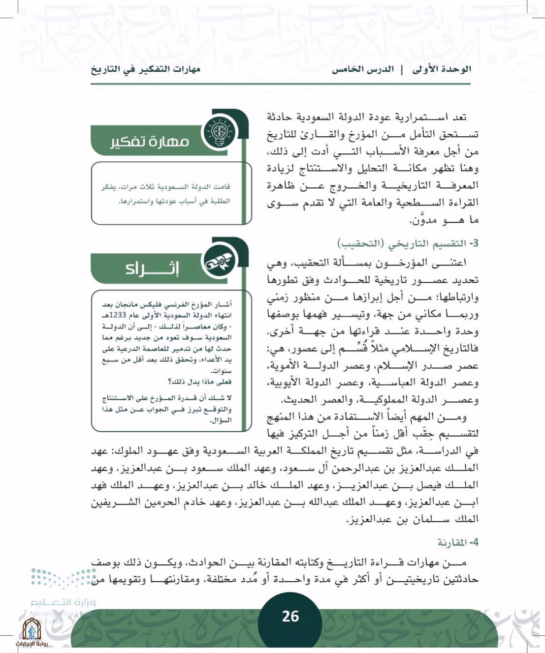 صفحة 26