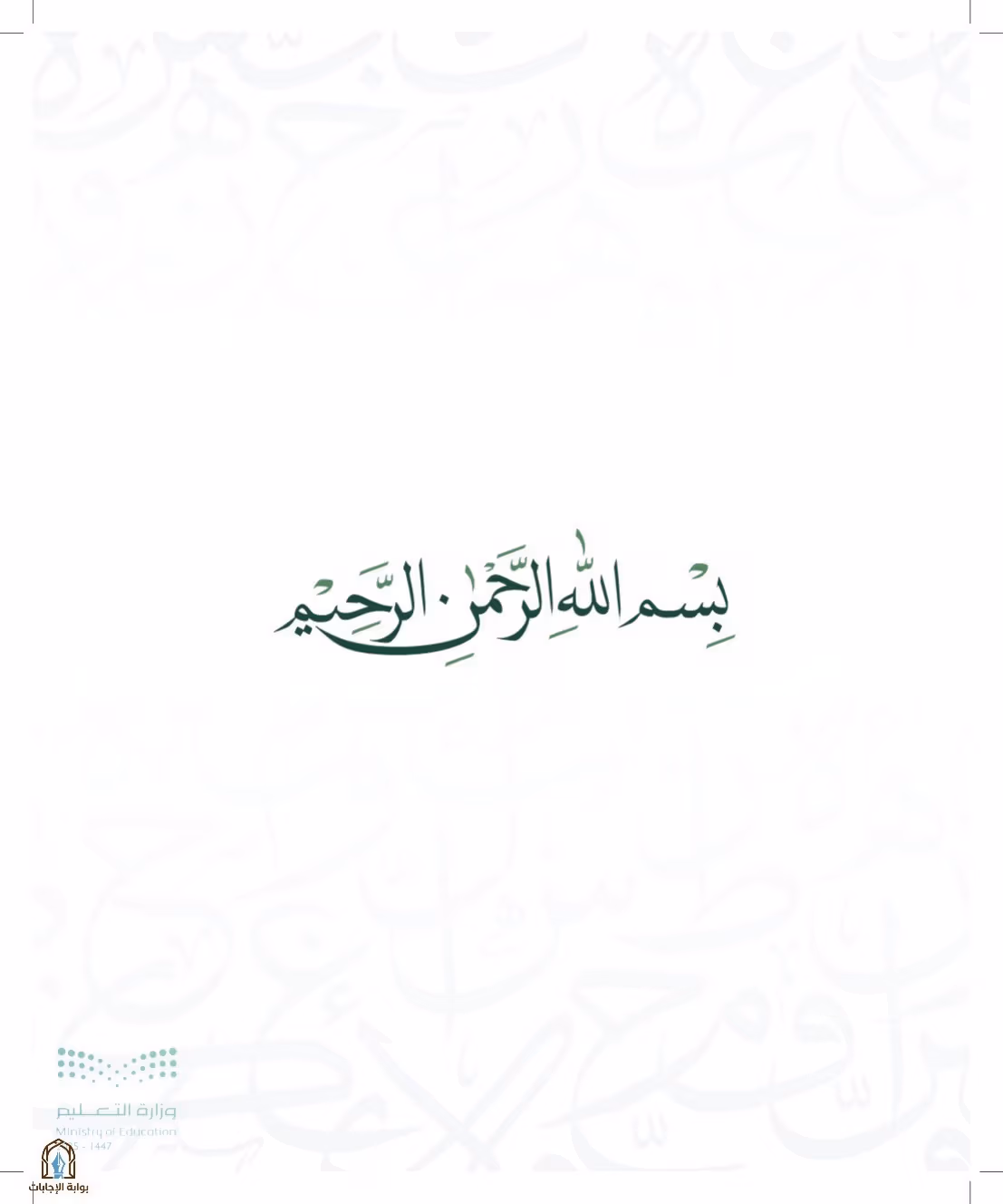 صفحة 3
