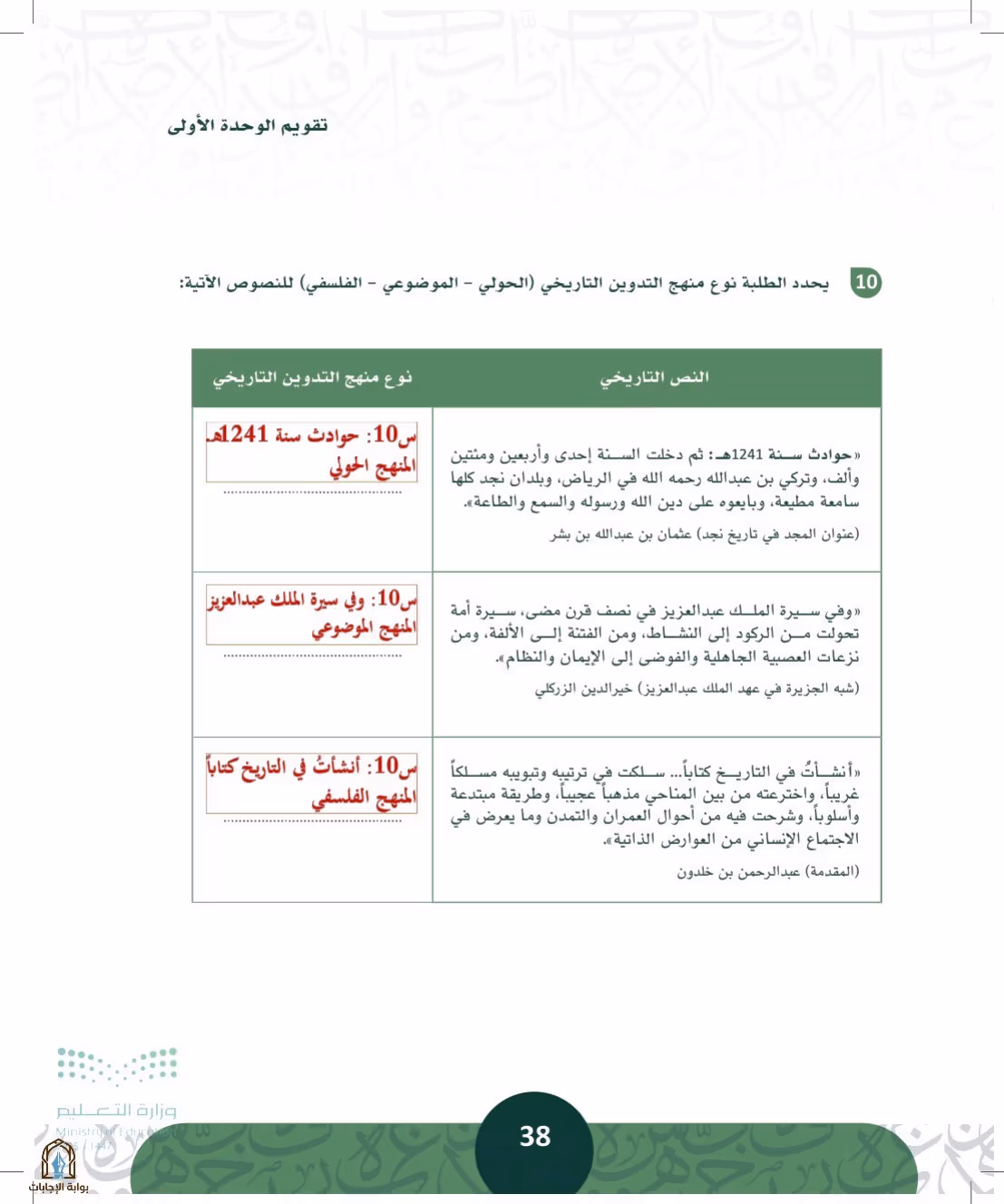صفحة 38