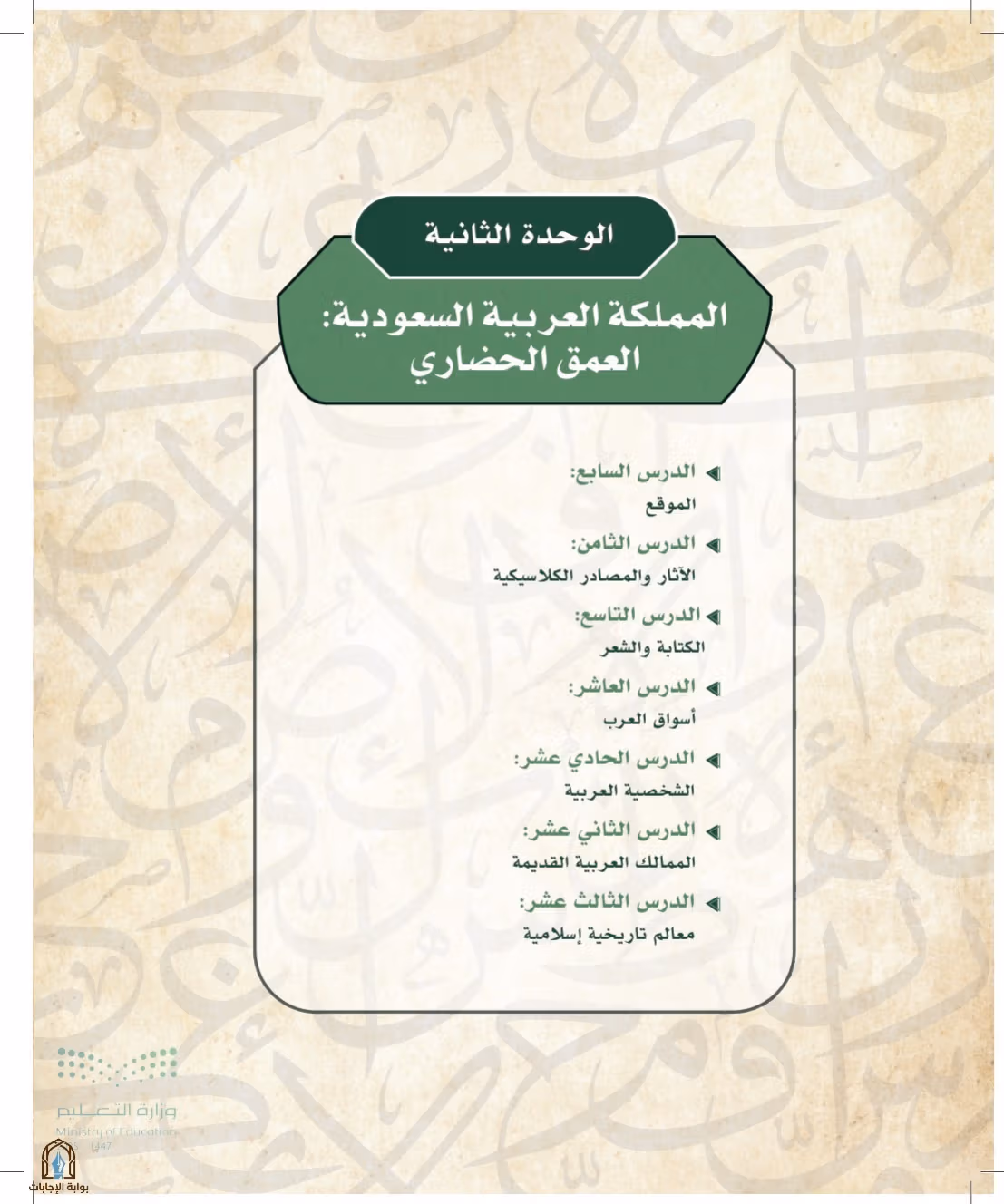 صفحة 40