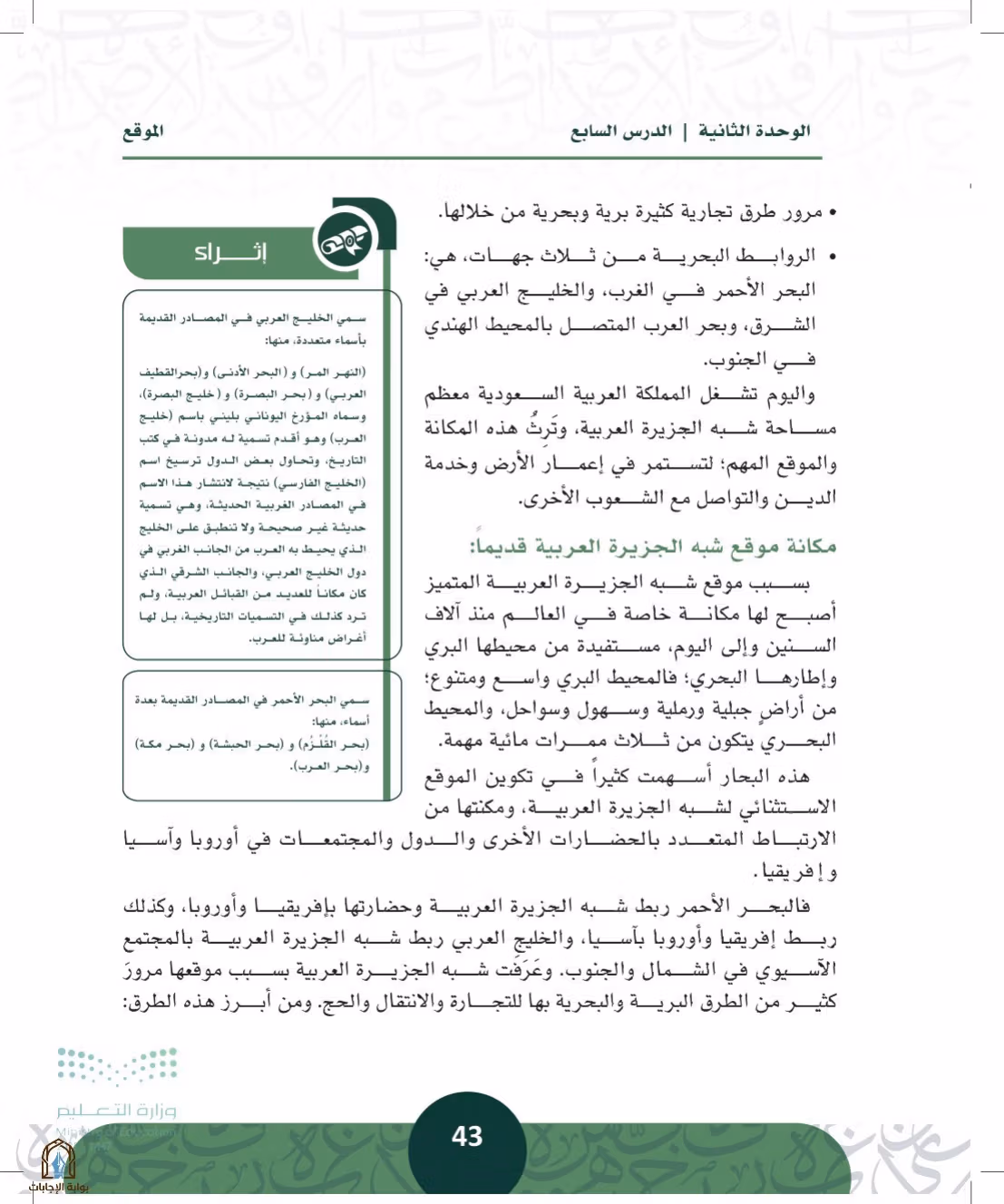 صفحة 43
