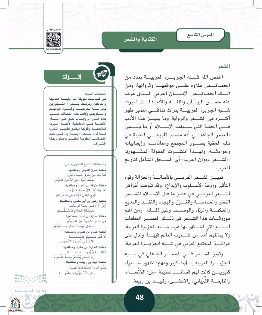 صفحة 48