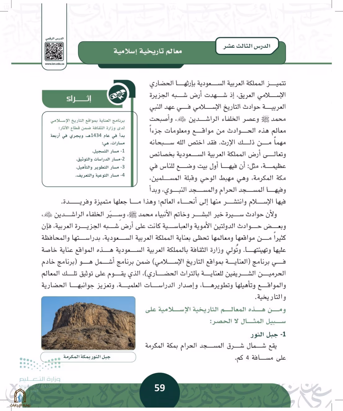 صفحة 59