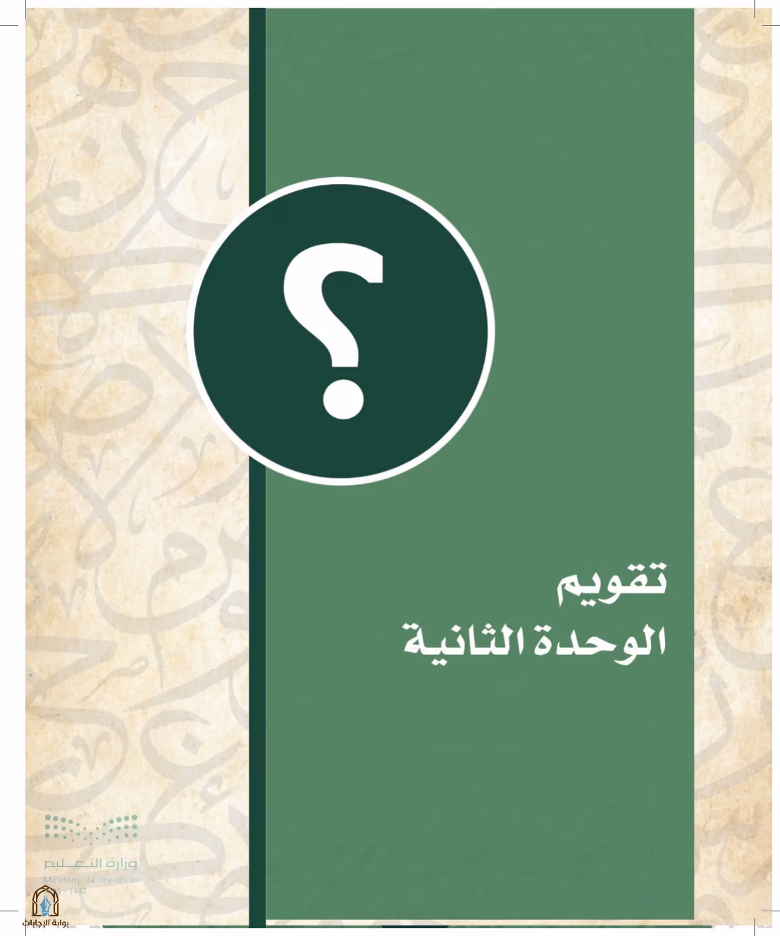 صفحة 64