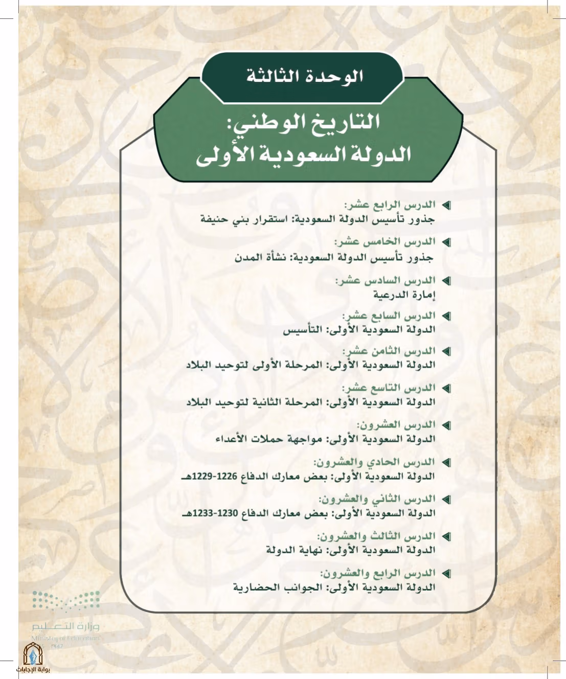 صفحة 68