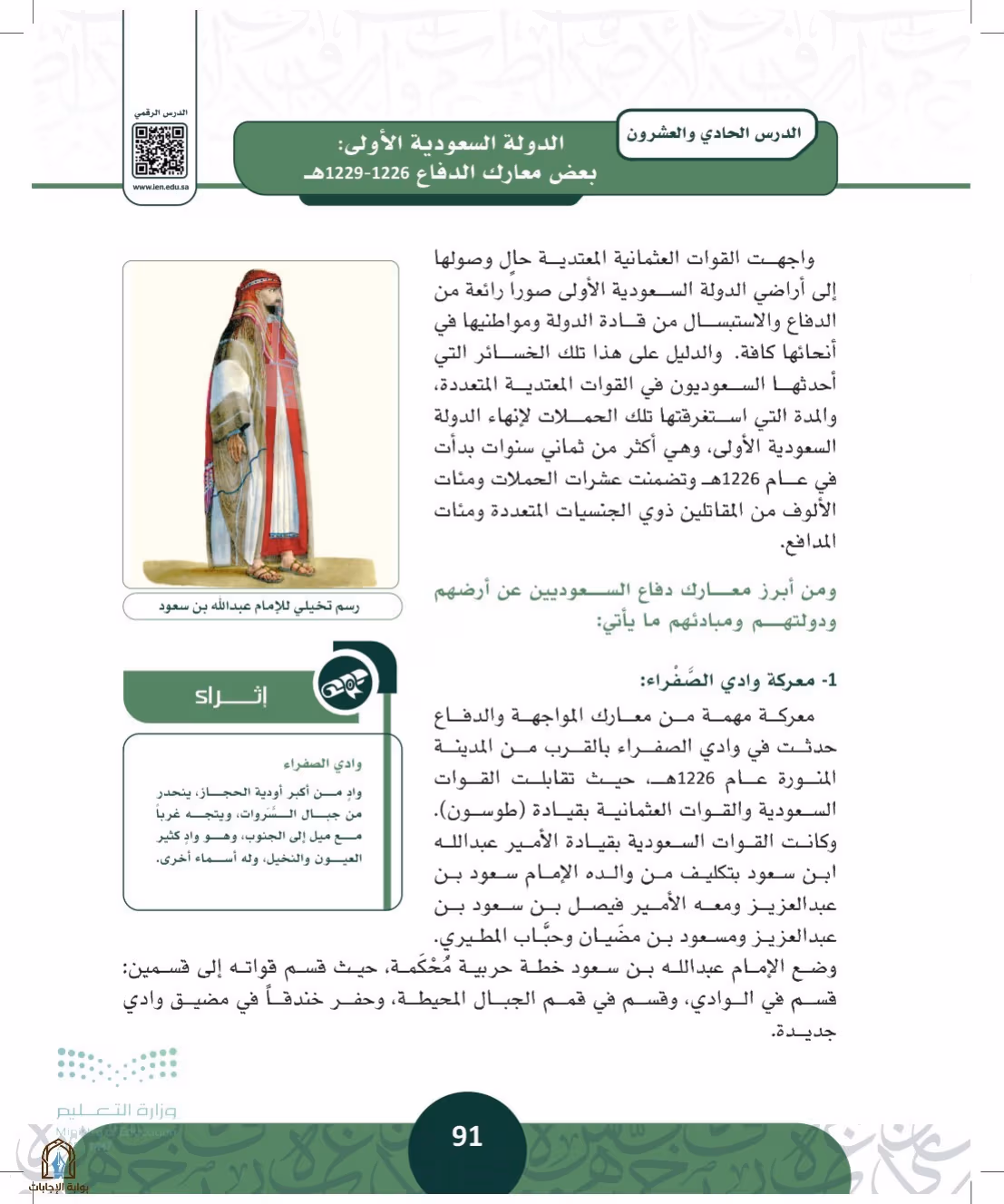 صفحة 91