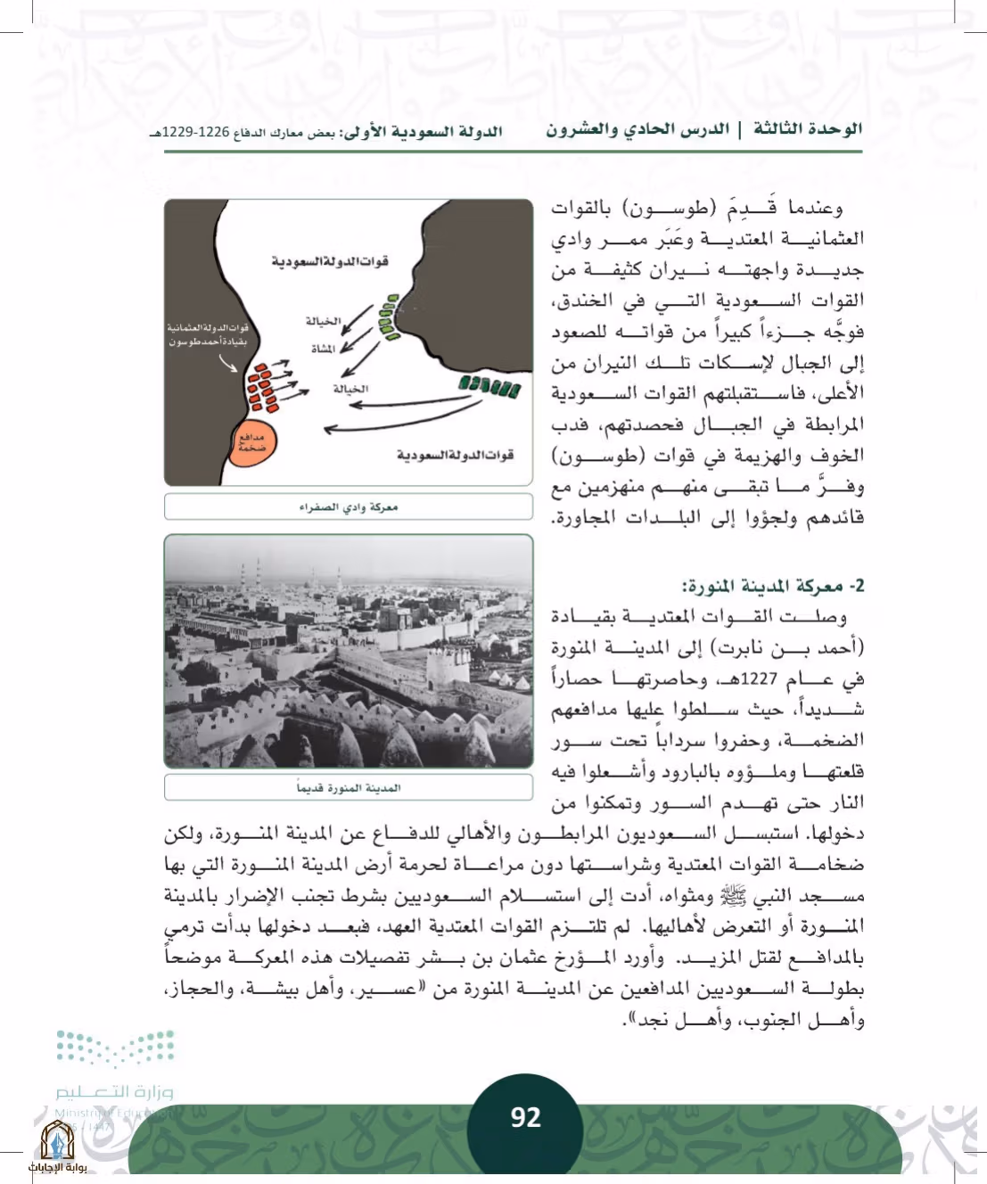 صفحة 92