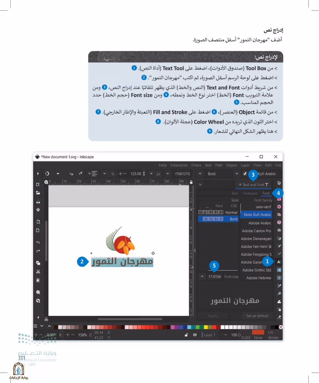 صفحة 111