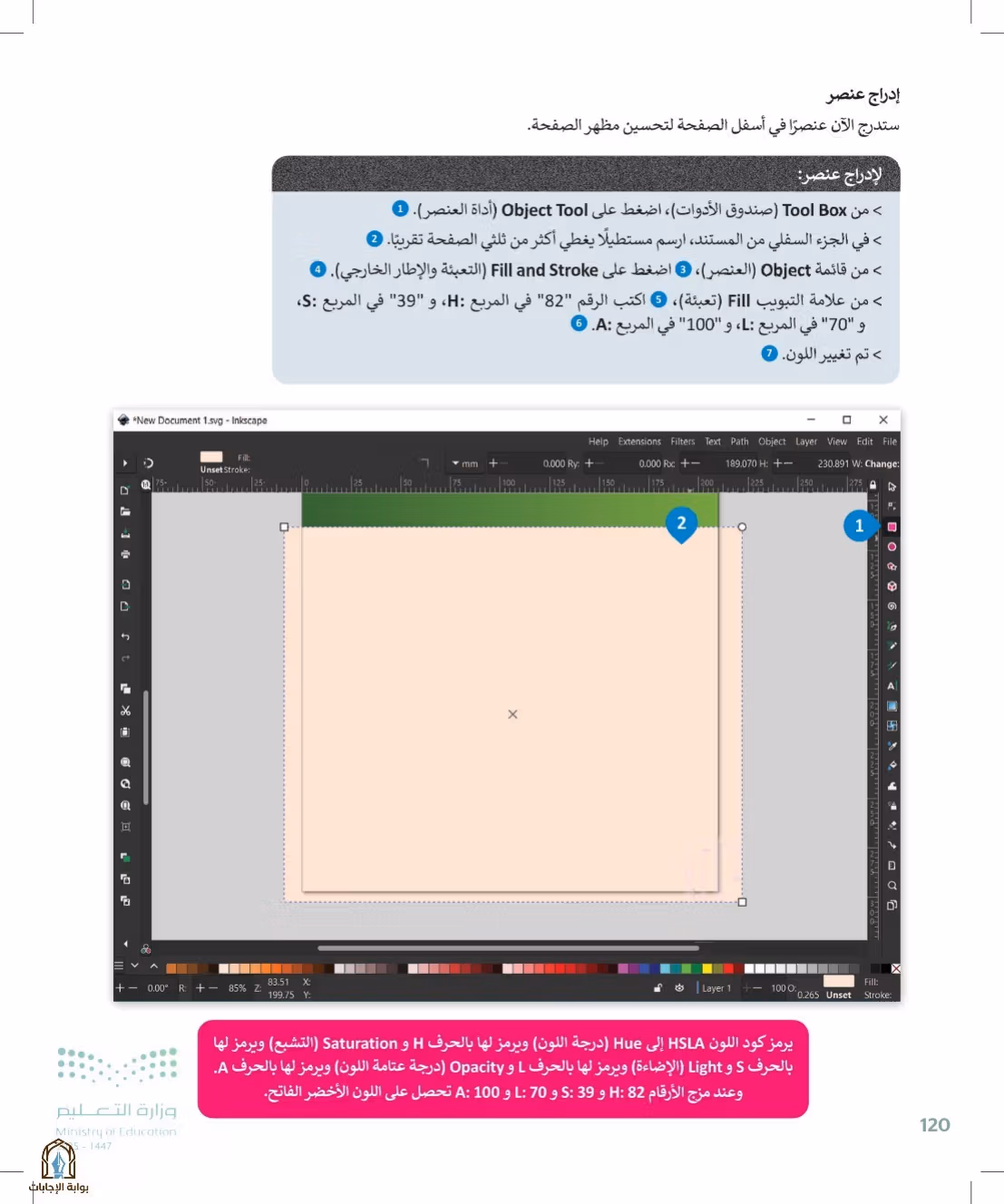 صفحة 120