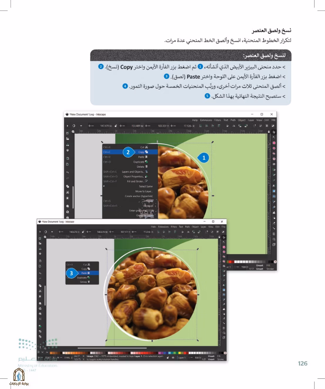 صفحة 126