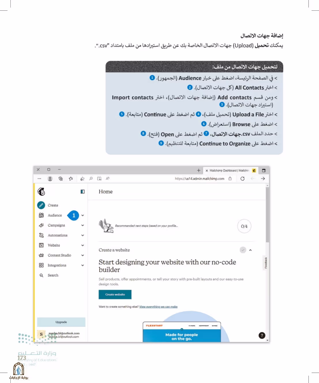 صفحة 173