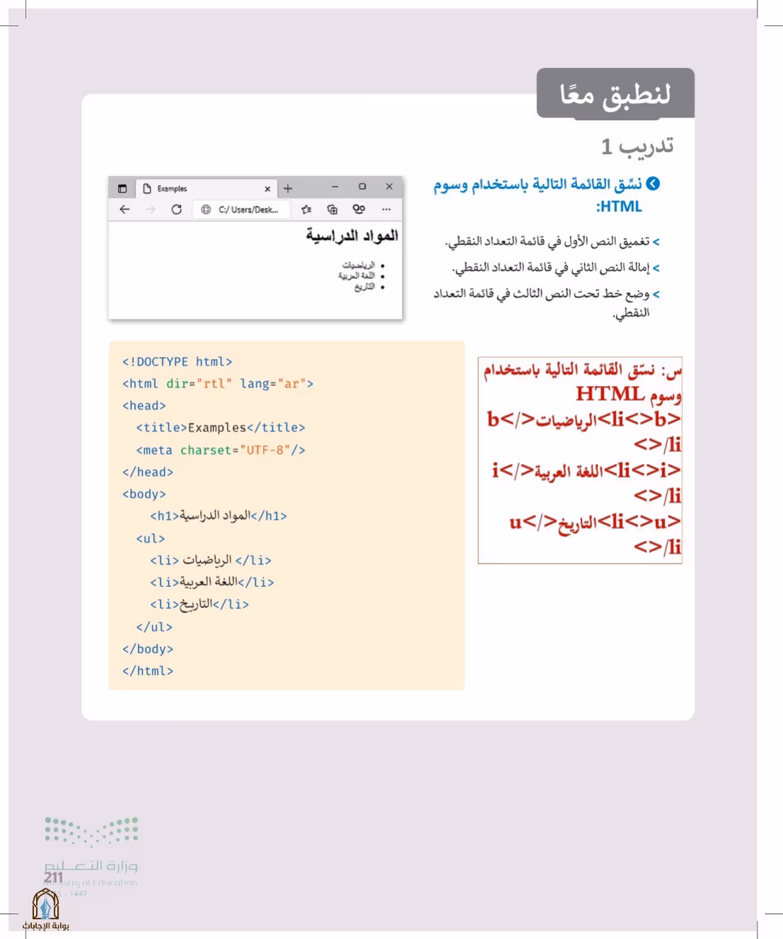 صفحة 211