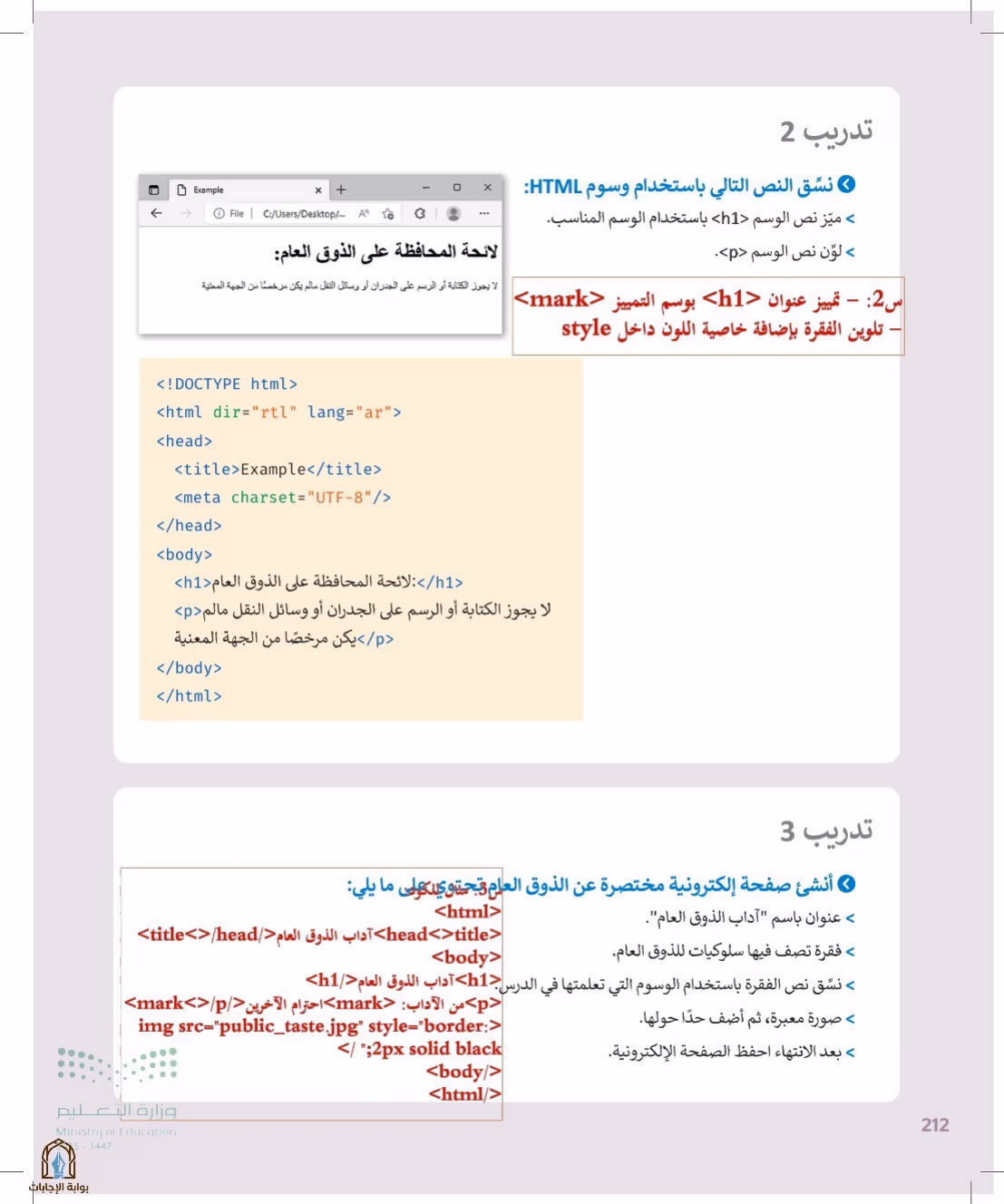 صفحة 212