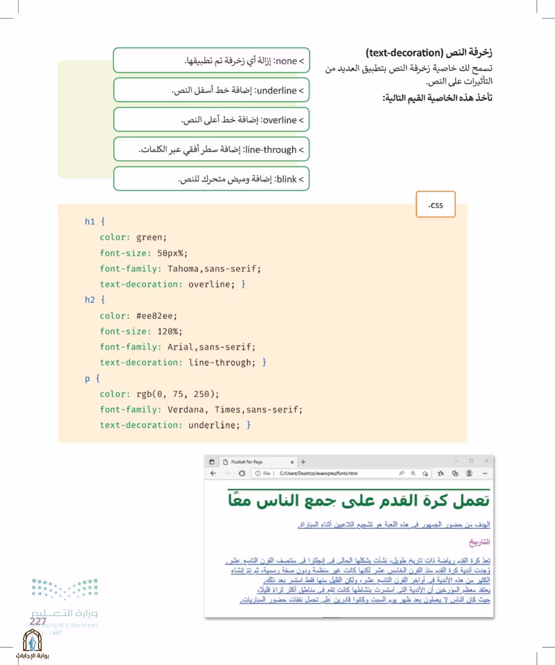 صفحة 227