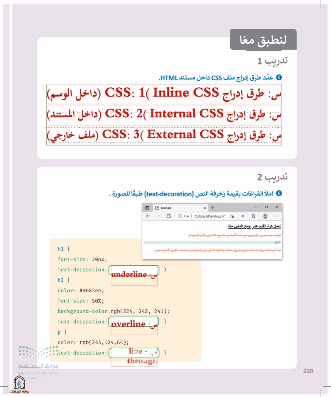 صفحة 228