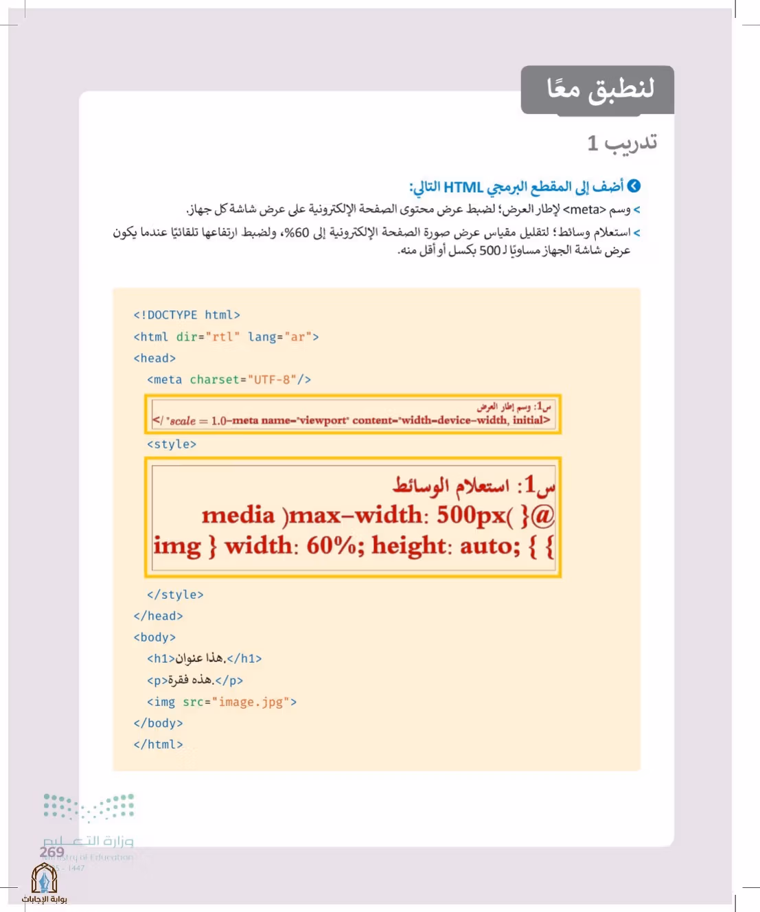 صفحة 269