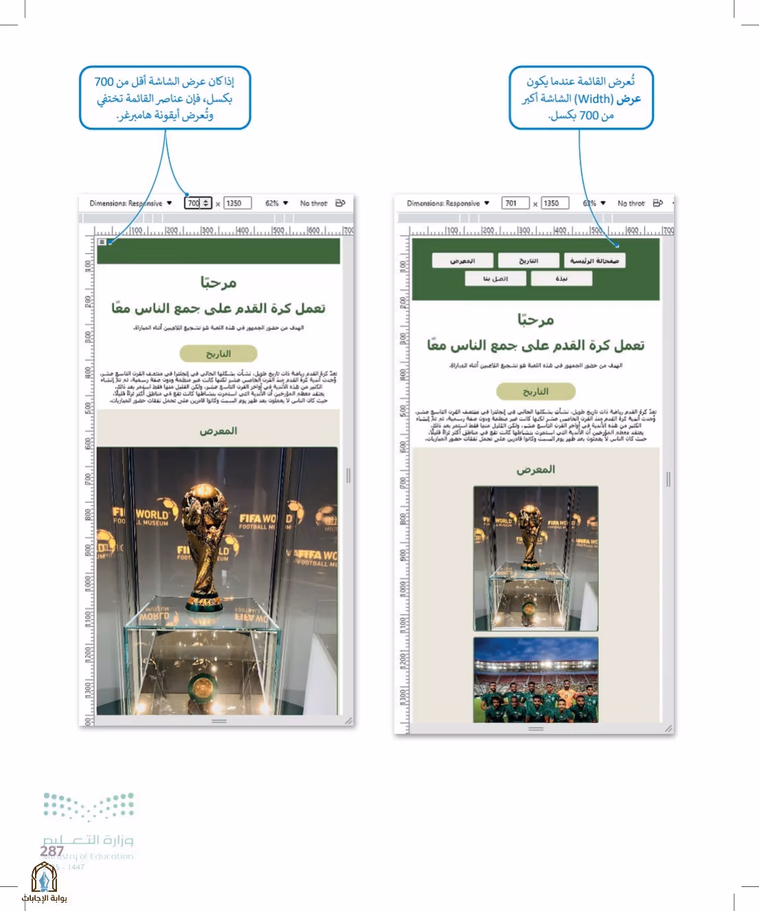صفحة 287