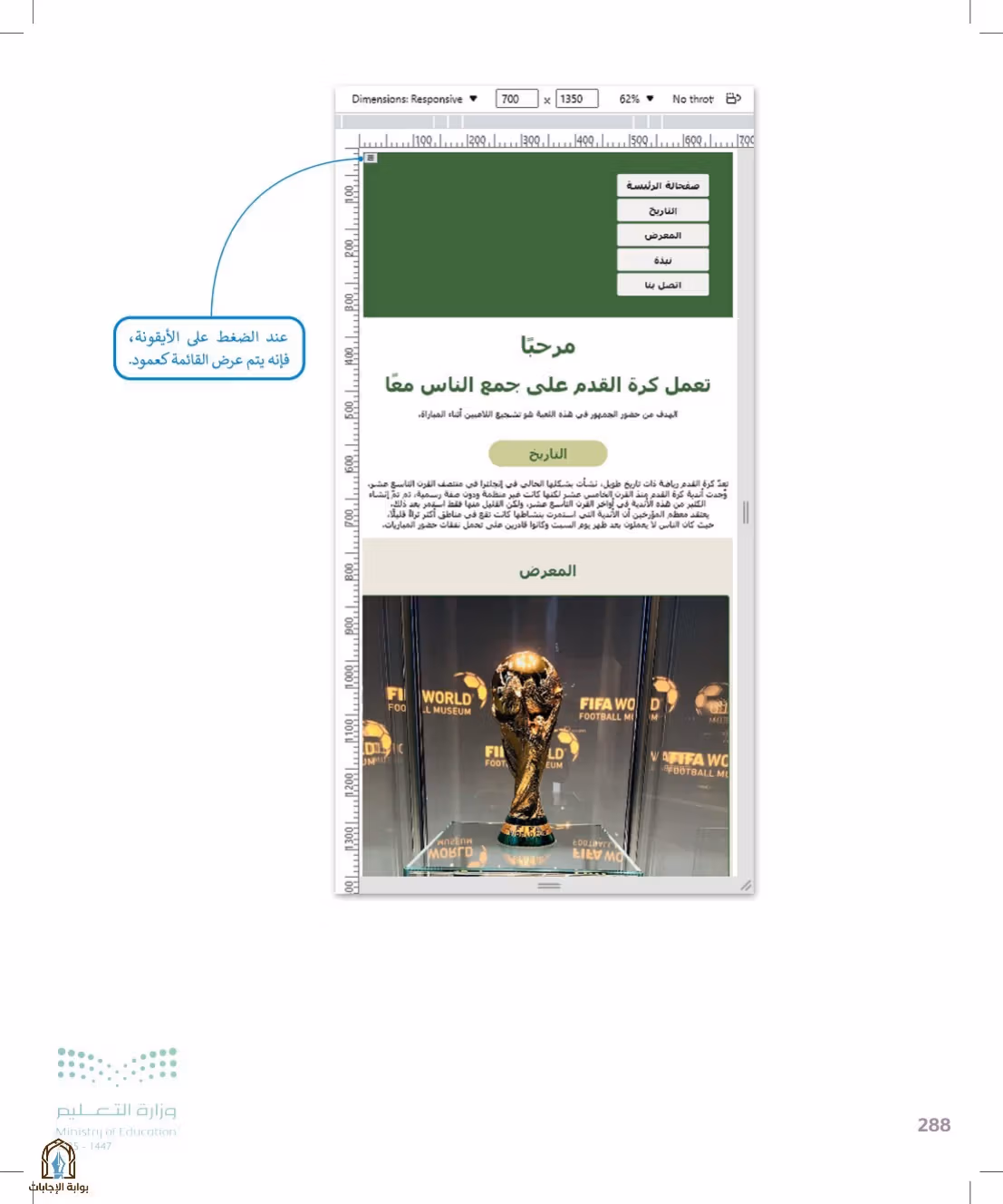 صفحة 288