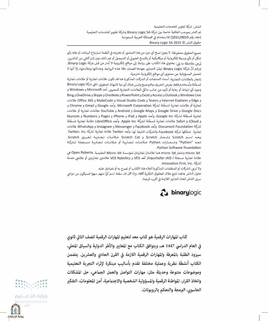 صفحة 3