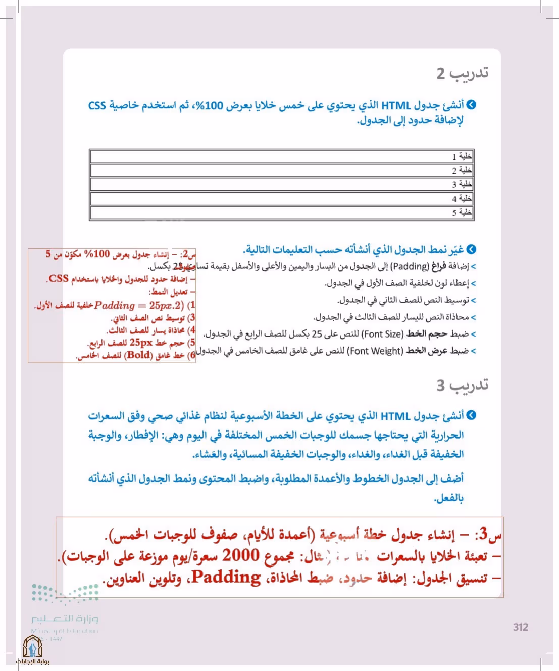 صفحة 312