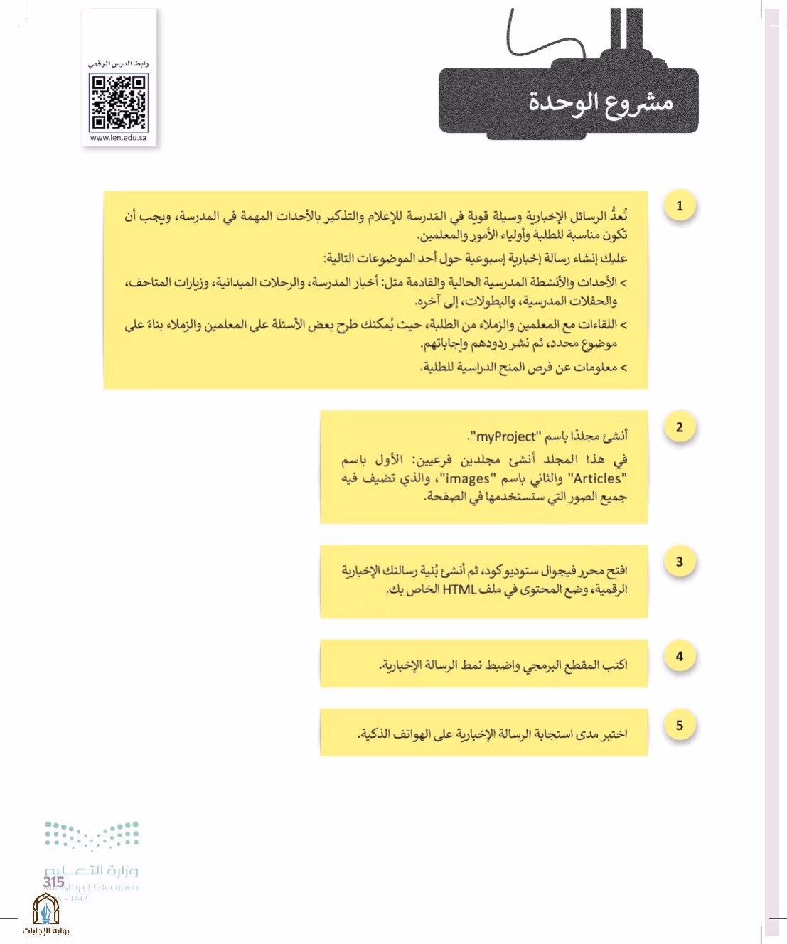 صفحة 315