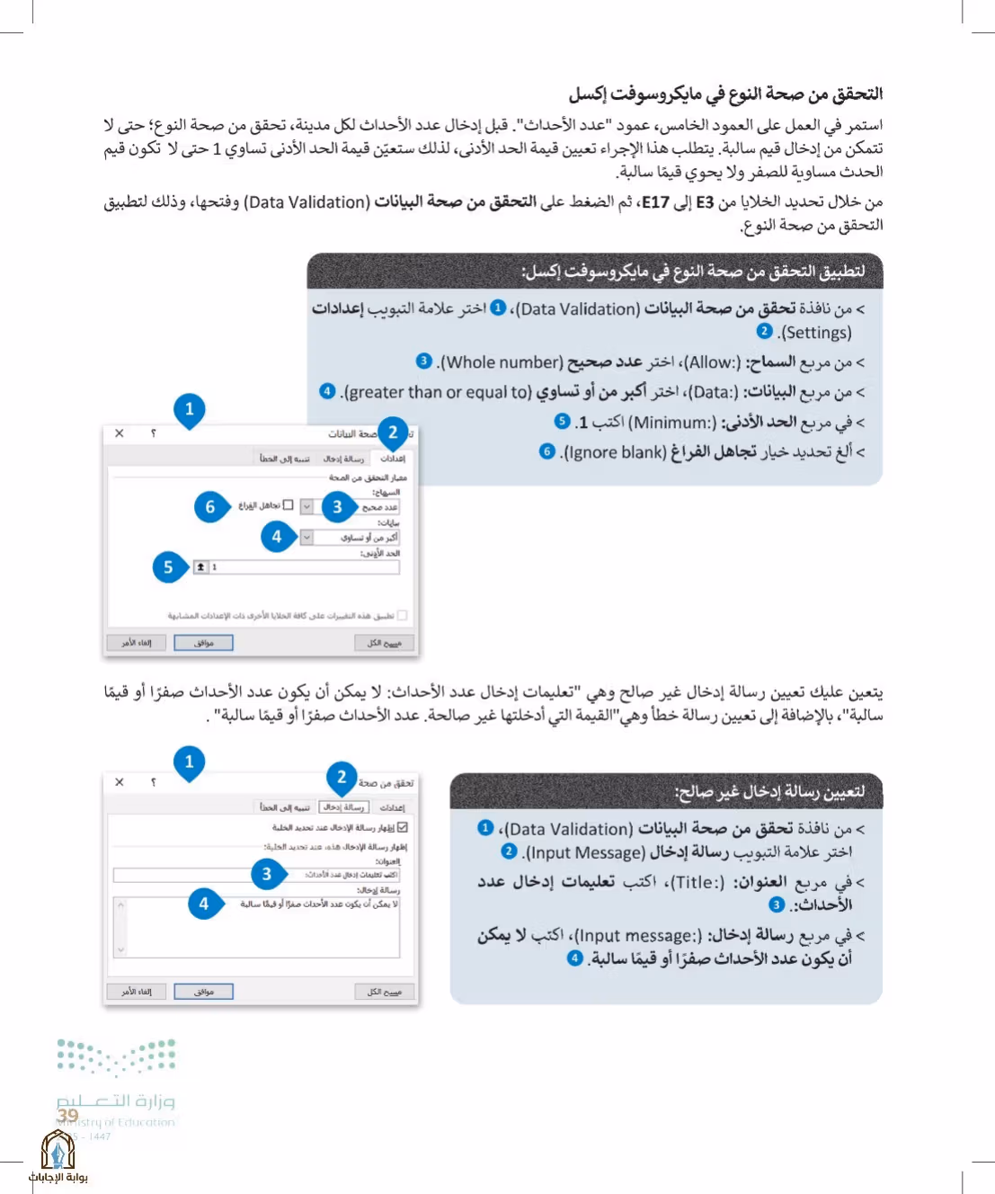 صفحة 39