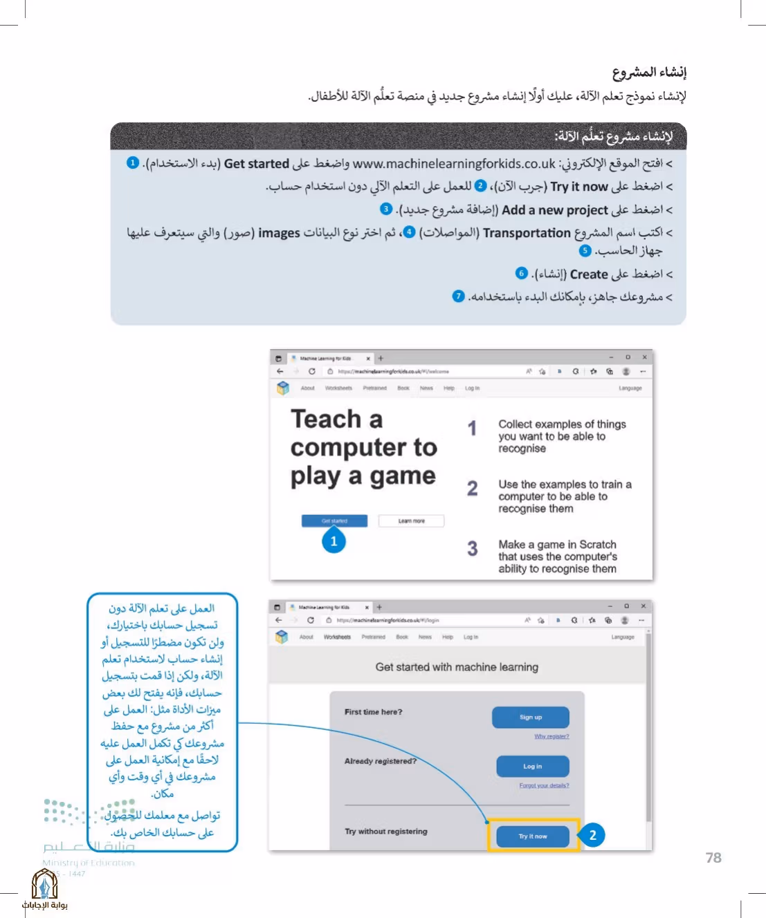 صفحة 78