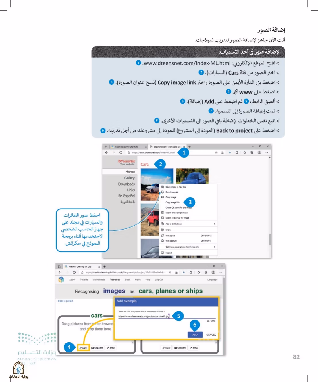 صفحة 82