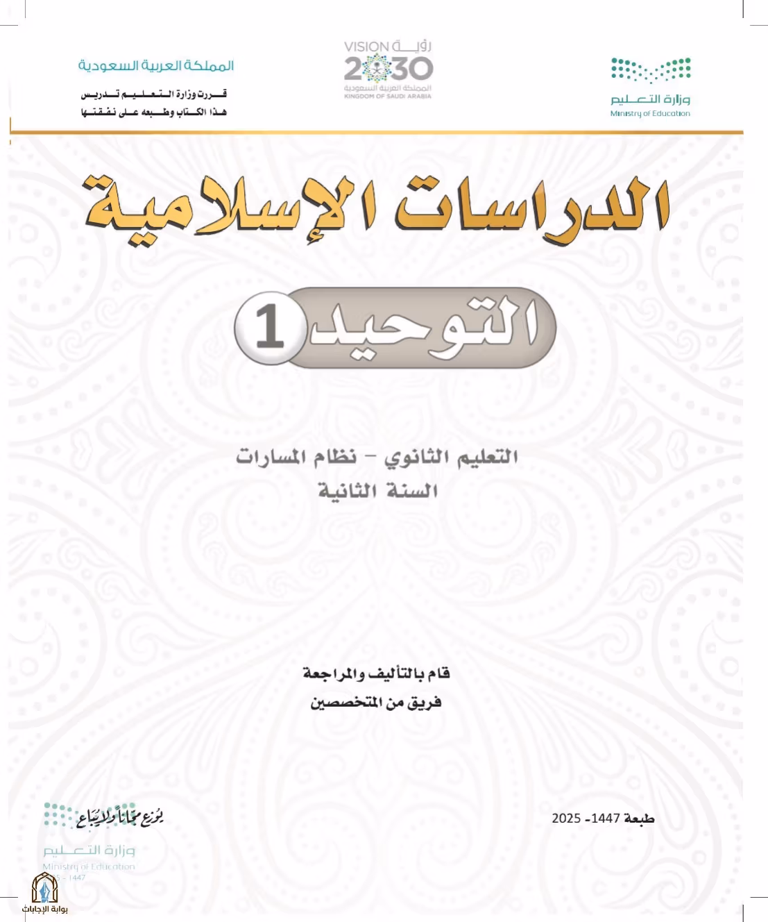 صفحة 1
