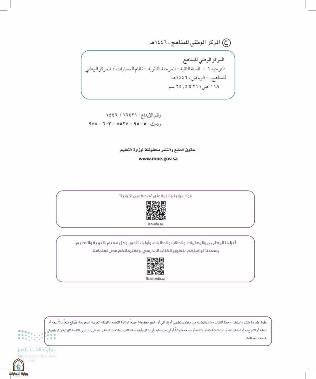 صفحة 2