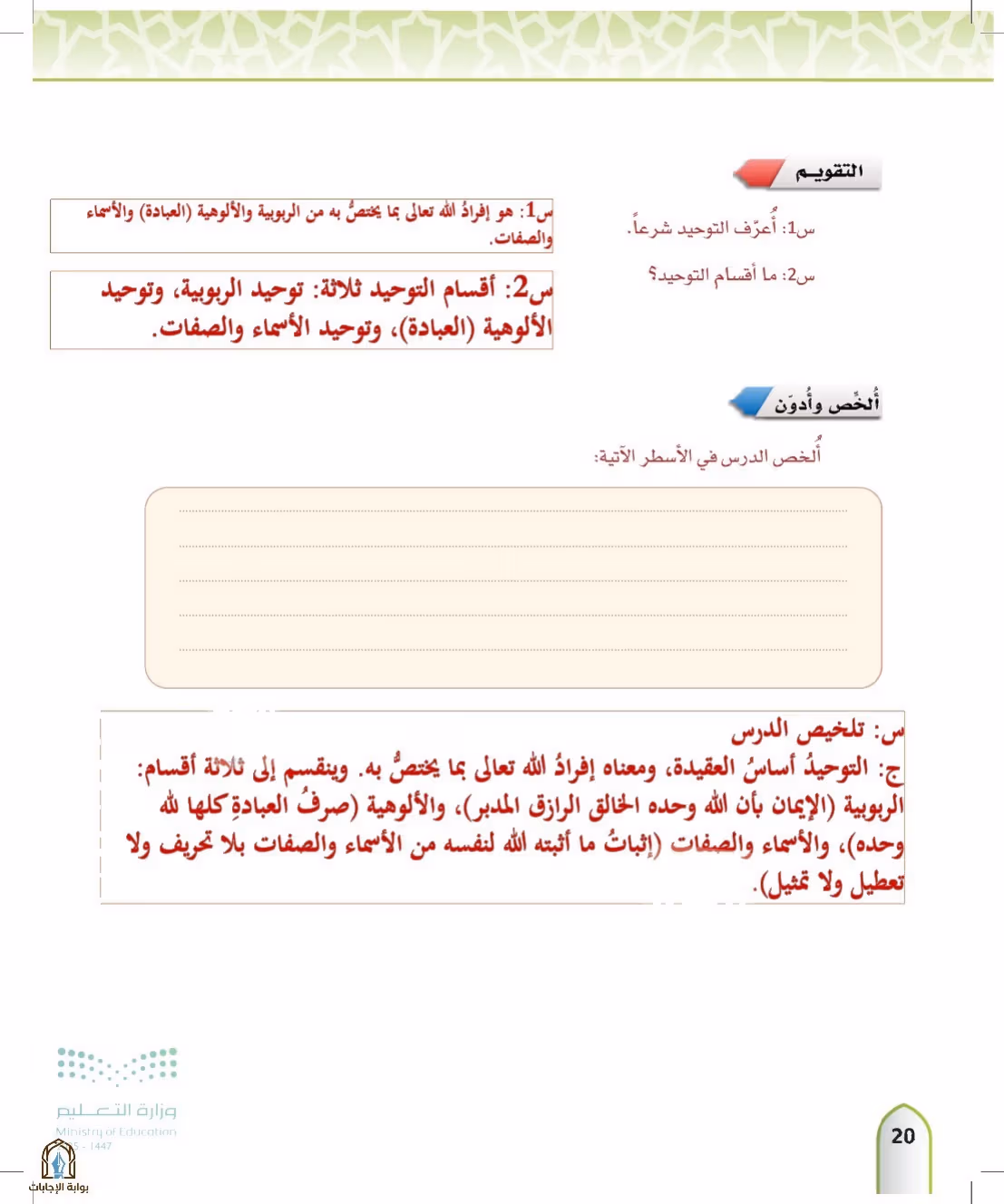 صفحة 20