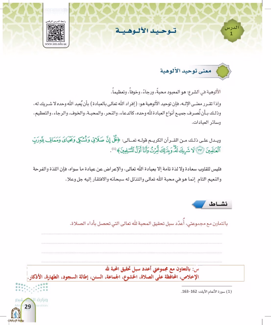 صفحة 29