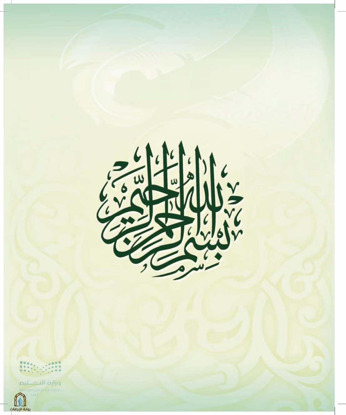 صفحة 3