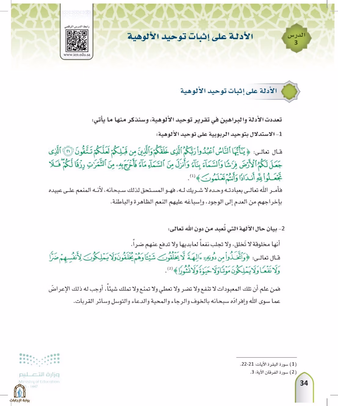 صفحة 34